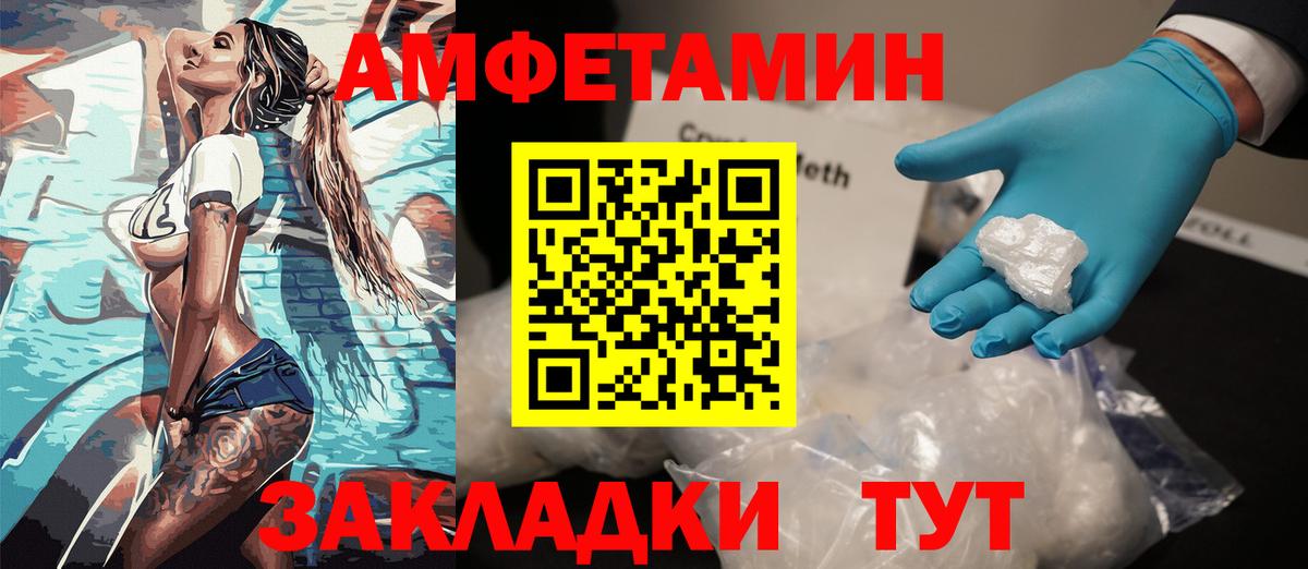 Амфетамин Розовый Гай