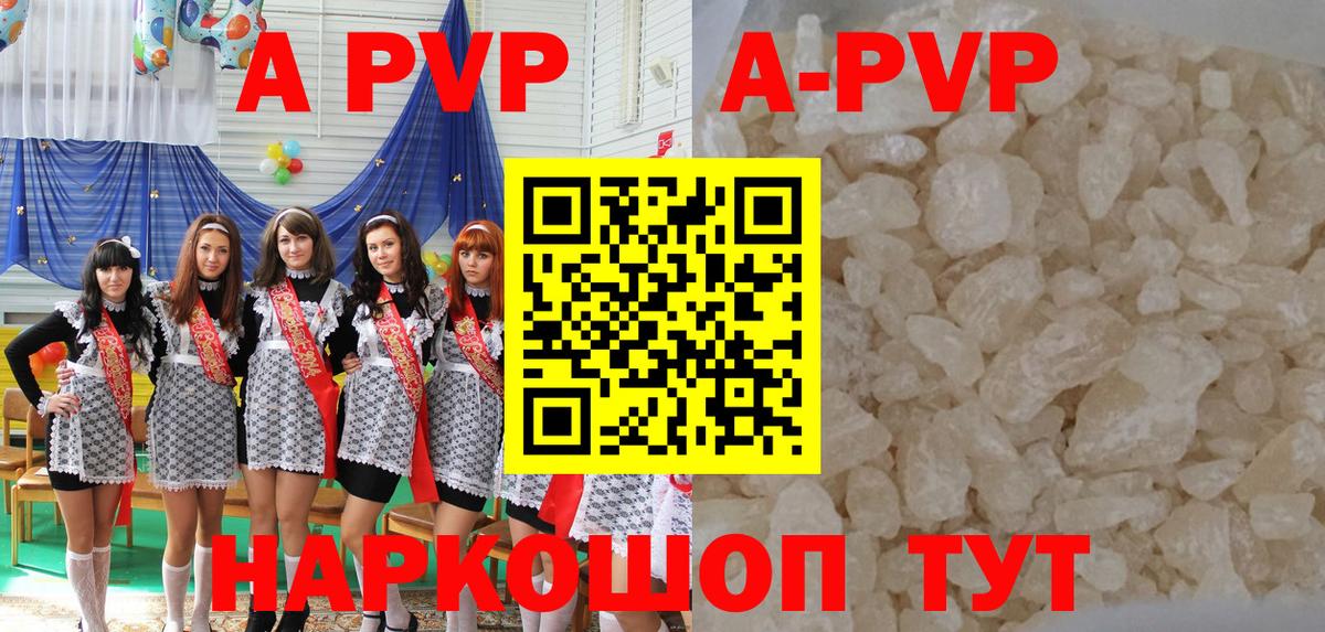 Гай  Альфа ПВП Crystall  Вход с VPN  А ПВП мука  APVP кристаллы 