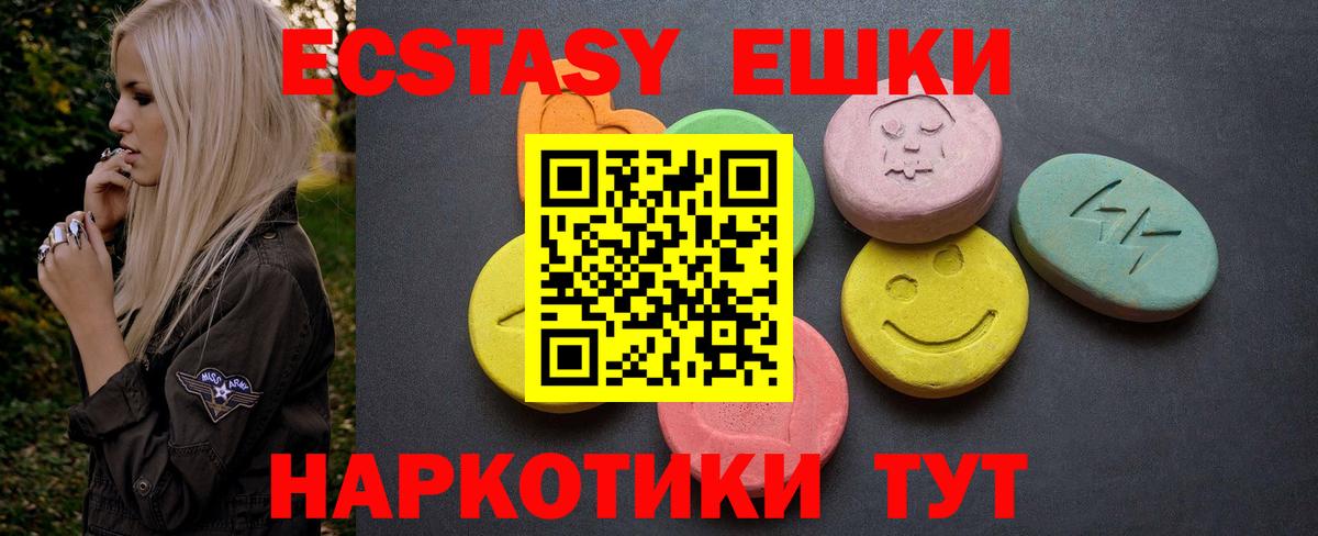 Экстази 280 MDMA  Вход с VPN  darknet телеграм  Ecstasy  ЭКСТАЗИ 280мг  Гай 