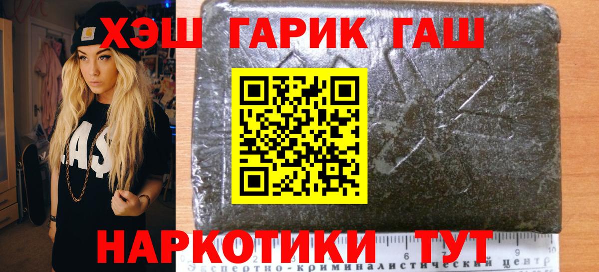 Гай  Гашиш hashish  Гашиш ice o lator  закладки  Вход с VPN 