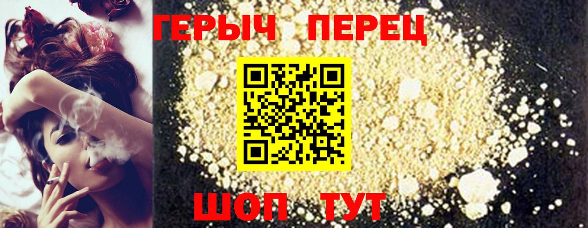 ГЕРОИН герыч  Вход с VPN  Гай 