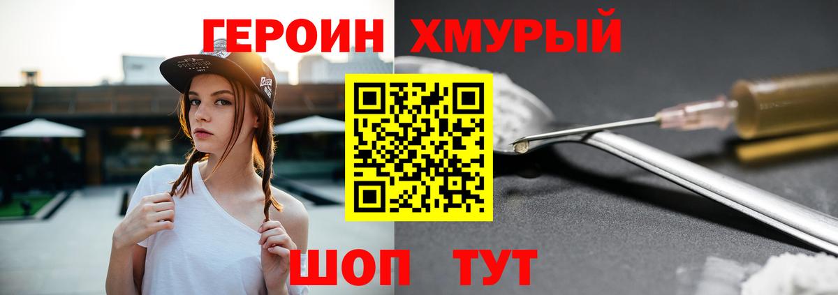 ГЕРОИН Heroin Гай