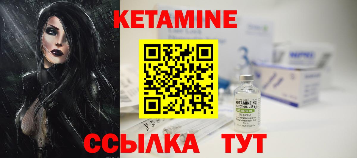 КЕТАМИН VHQ Гай