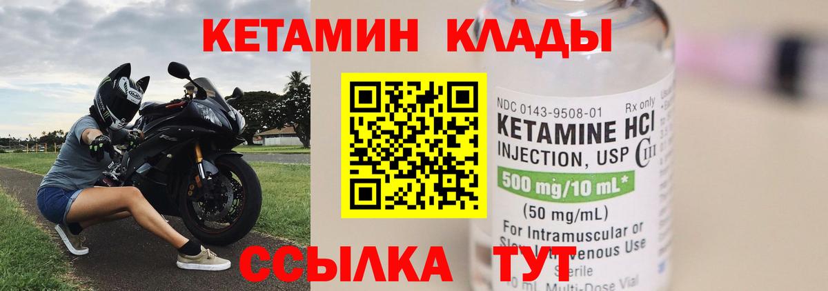 Гай  Кетамин VHQ  Вход с VPN 