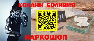 кокаин премиум Апшеронск