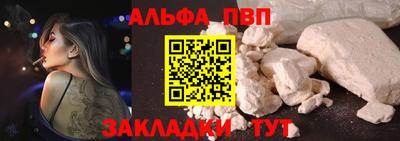 кокаин премиум Апшеронск