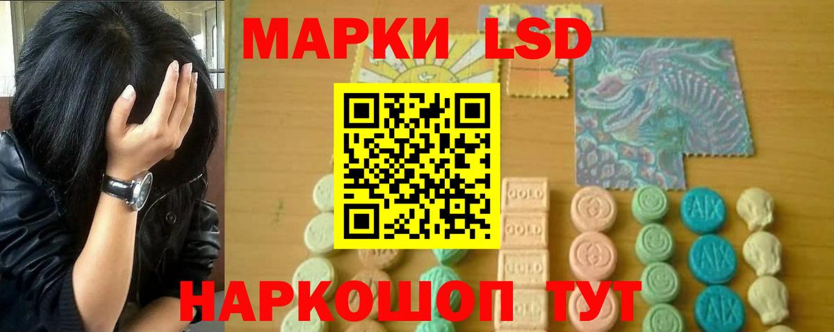 ЛСД экстази кислота Гай