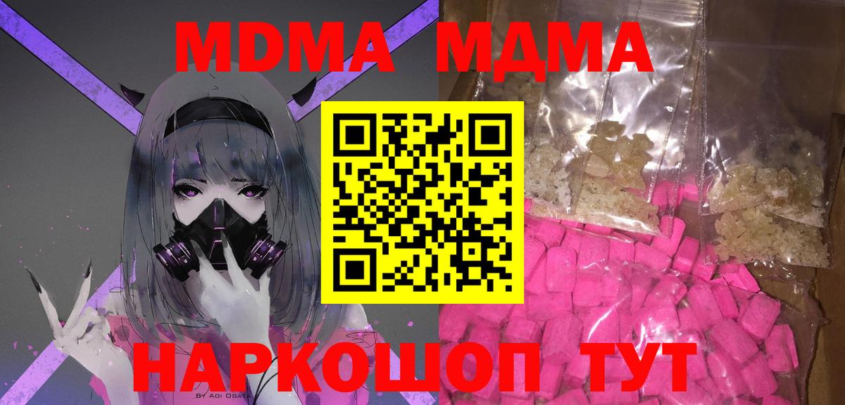 МДМА crystal  MDMA  Гай  Вход с VPN  МДМА crystal 