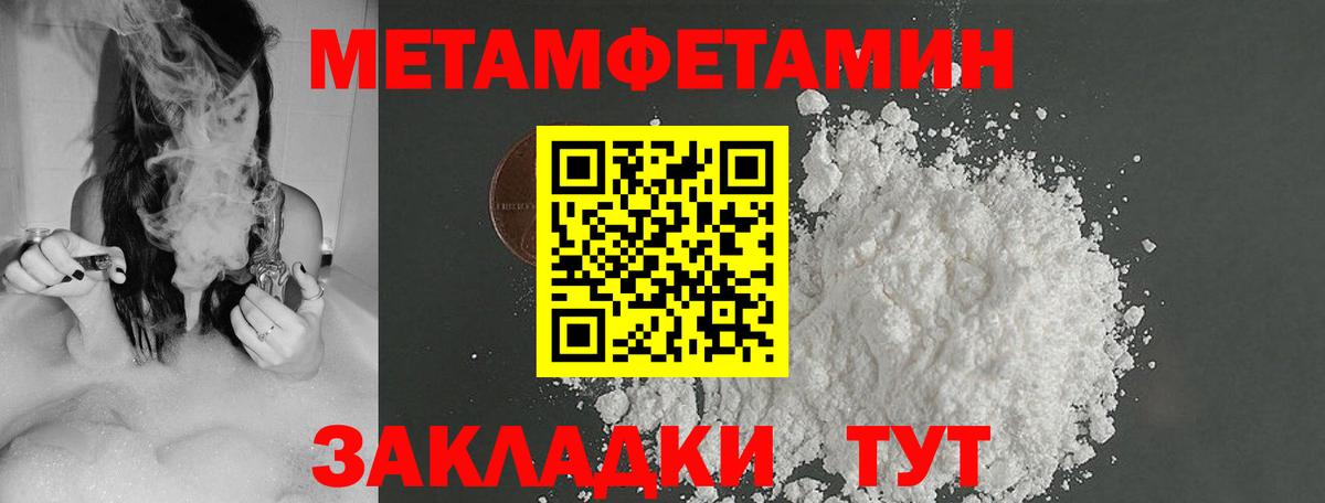 МЕТАМФЕТАМИН пудра  МЕТАМФЕТАМИН пудра  Гай  Вход с VPN 