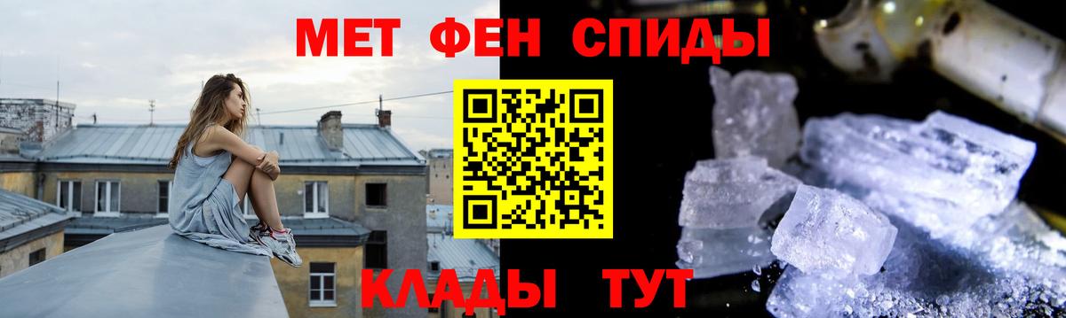 МЕТАМФЕТАМИН кристалл Гай