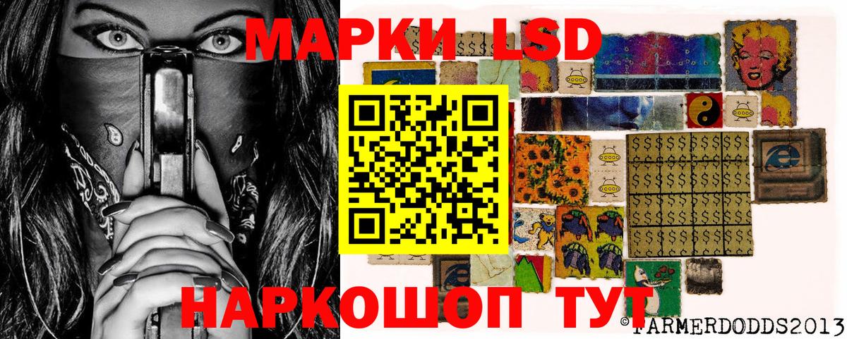 Наркотические марки 1,5мг Гай