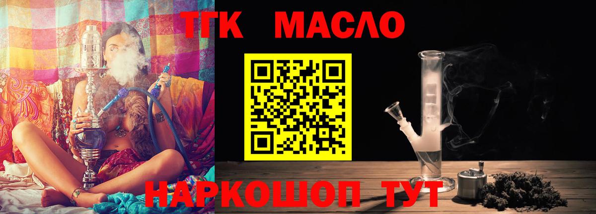 ТГК жижа Гай